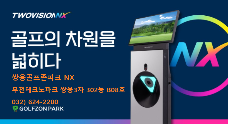 쌍용 골프존파크 평일 실장님 구합니다^^ 공고 썸네일