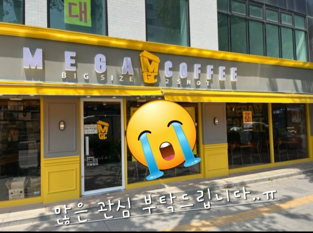 메가커피 종로숭인 월수금 오전근무자 구합니다.