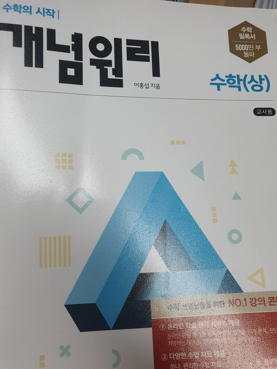 고1 수학 파트 구인합니다.