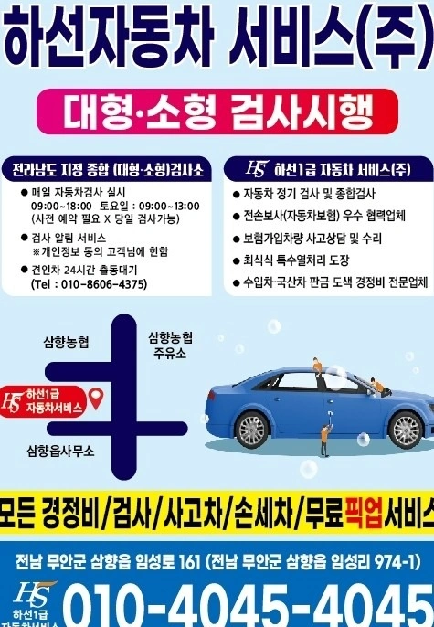 세차장 알바 구합니다