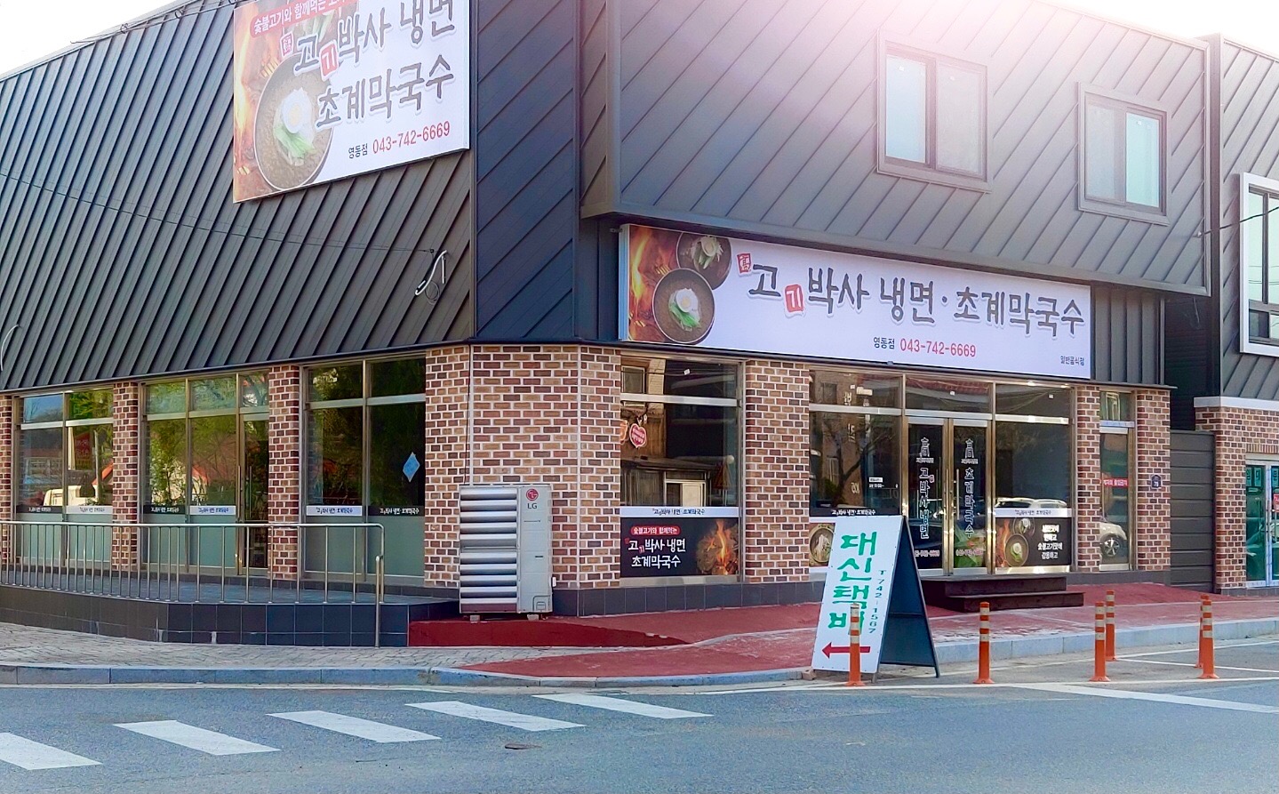 고기박사 냉면 홀 알바 구합니다 공고 썸네일