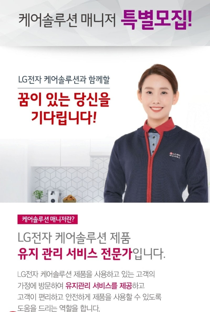 야탑동 LG 하이케어솔루션 아르바이트 장소