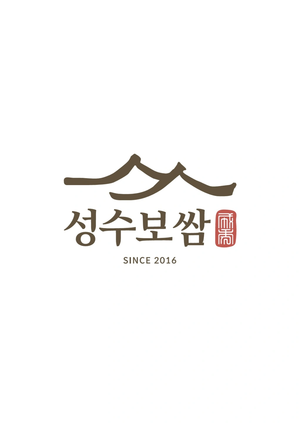 성수보쌈에서 주방 직원 구인합니다.