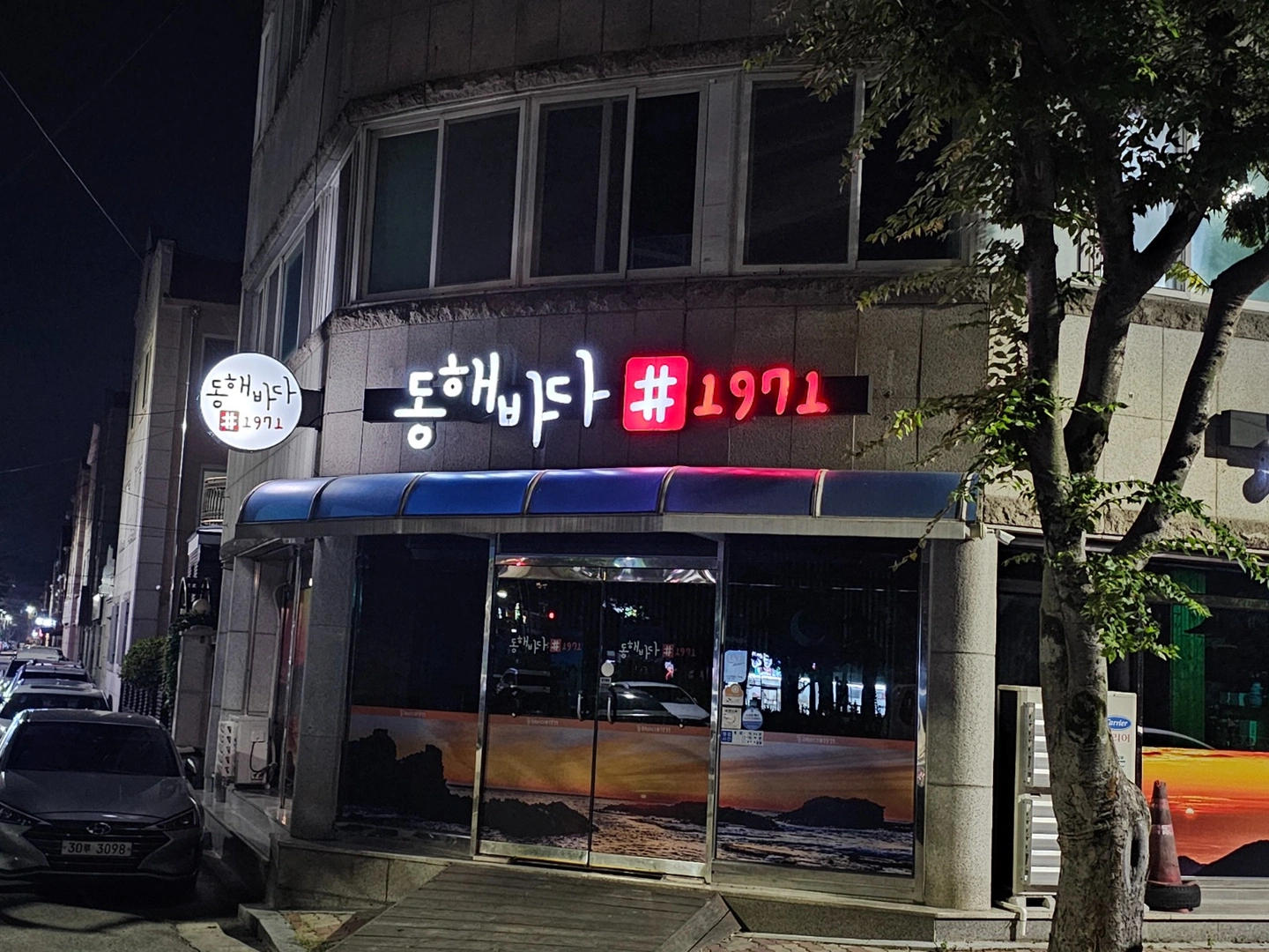 홀서빙, 설거지 하실 분 모집합니다.