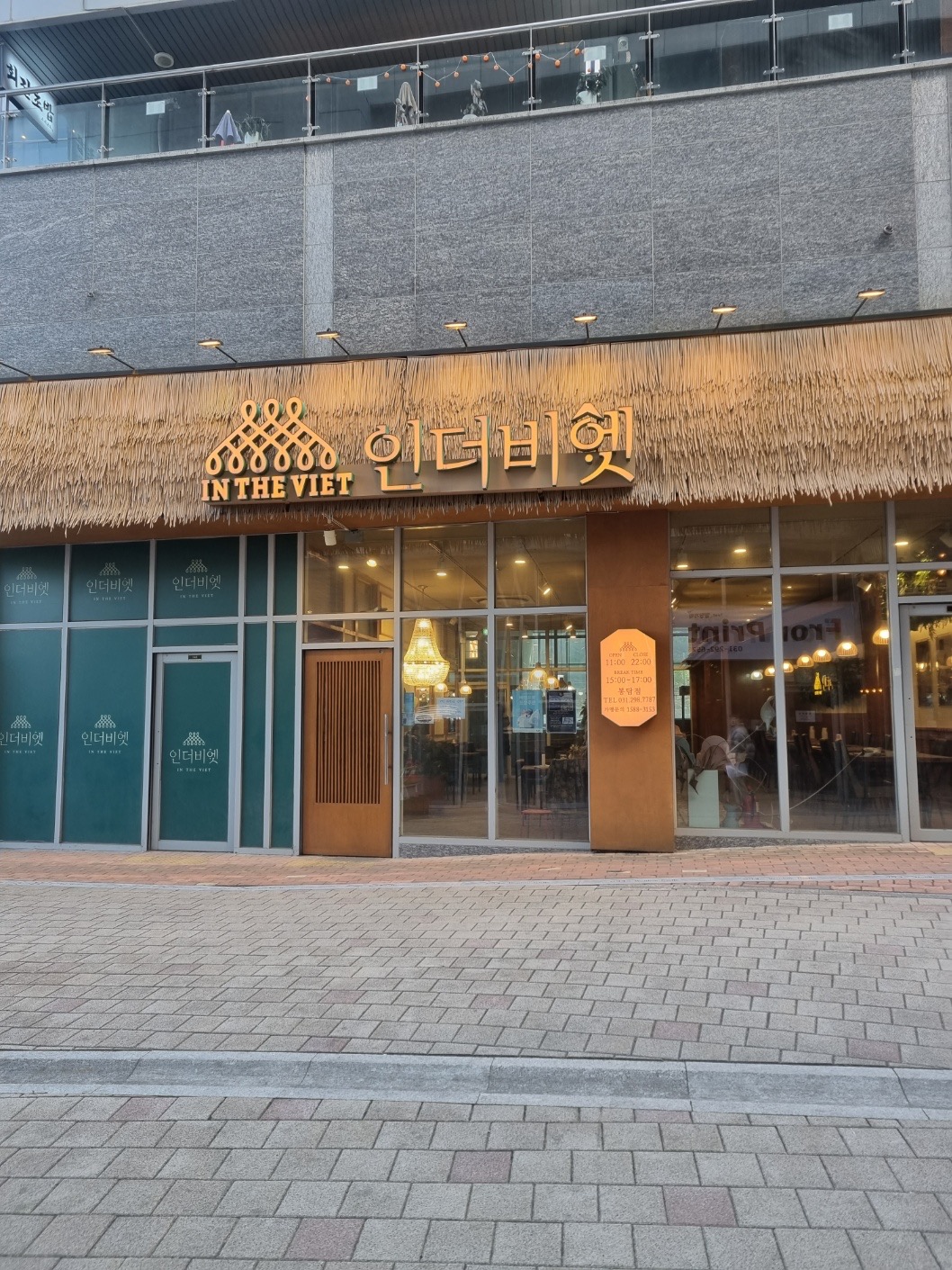 인더비엣 봉담점 (월~금)낮  주방 설거지 직원구해요 공고 썸네일