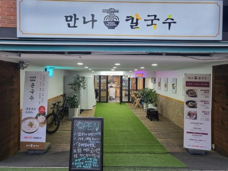 식당 설거지 홀정리 해주실분 모십니다!!! (급구)