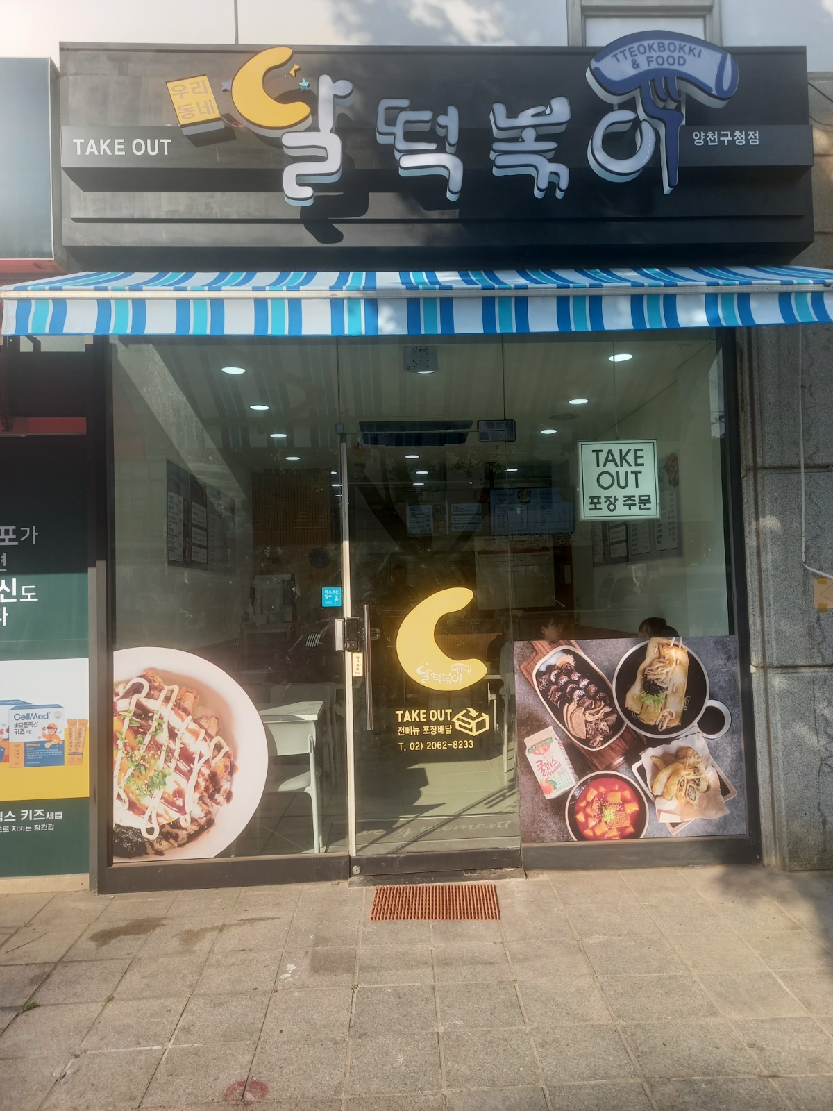 주말 알바 구해요 공고 썸네일
