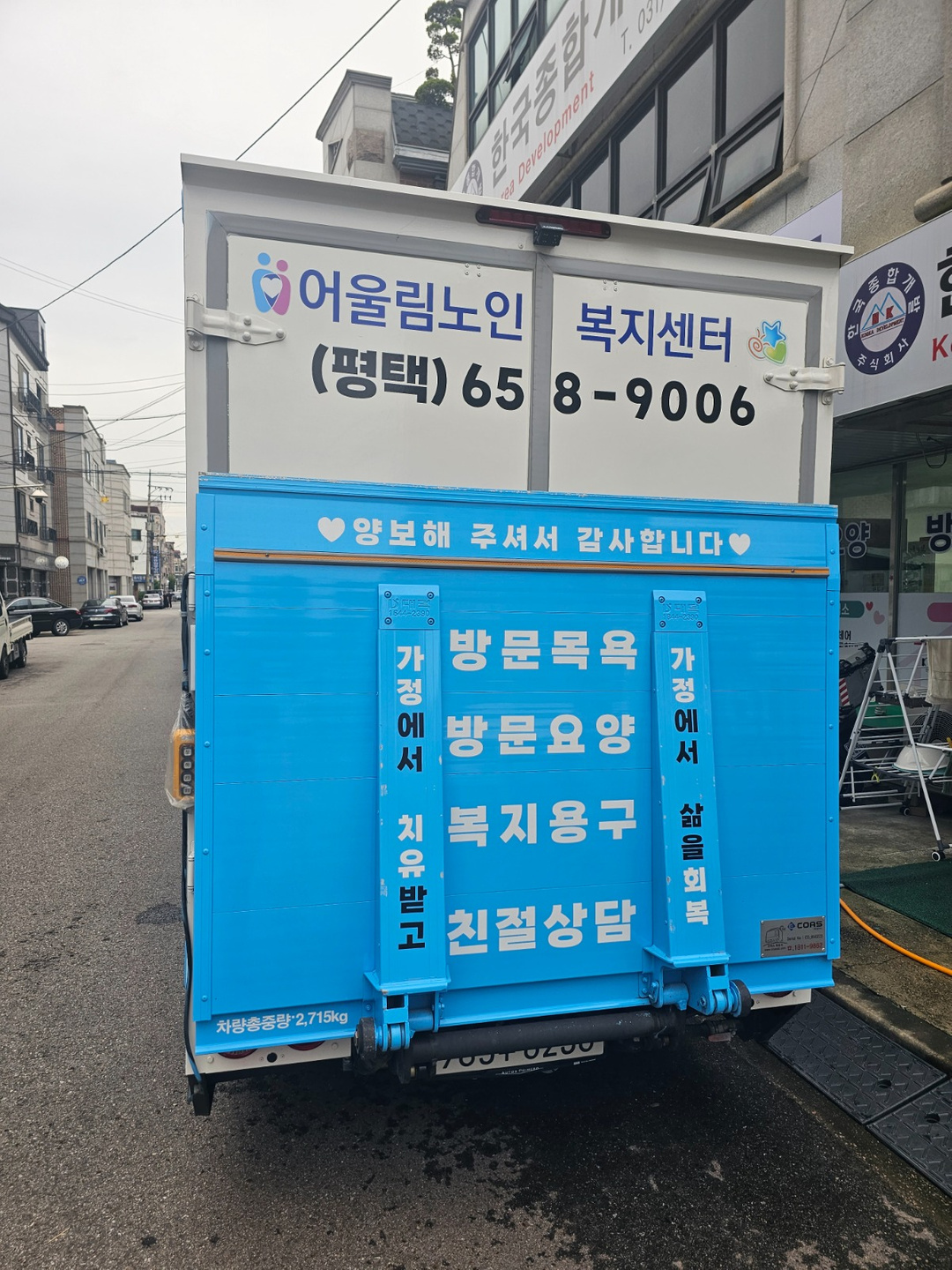 합정동 어울림노인복지센터 아르바이트 장소