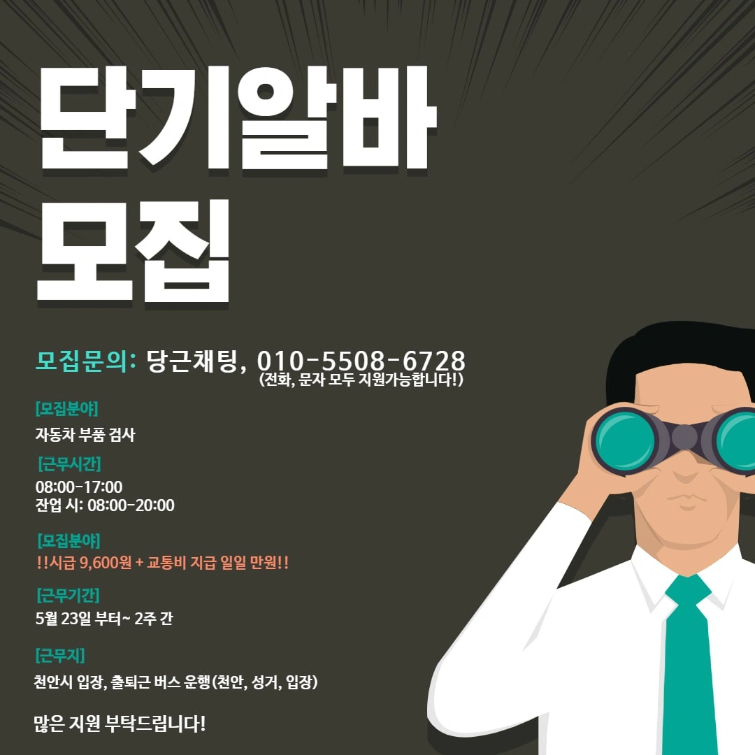 자동차 부품 검사