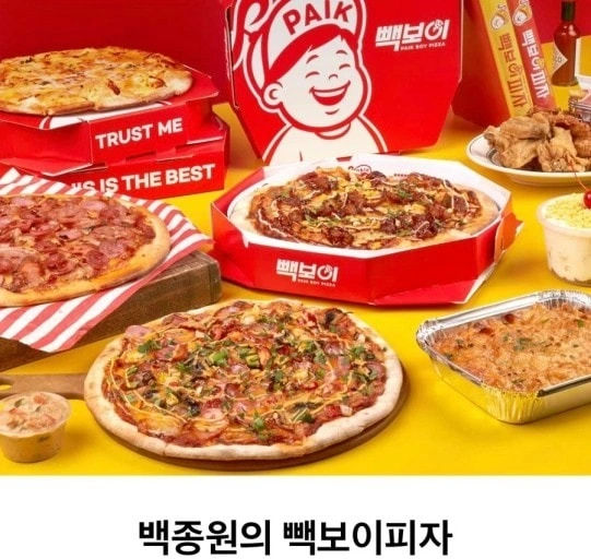 빽보이피자 수,금 알바분 모집(주부환영)