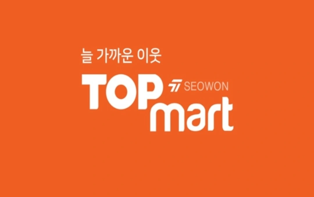 탑마트 유강점 수산코너 아르바이트 구인