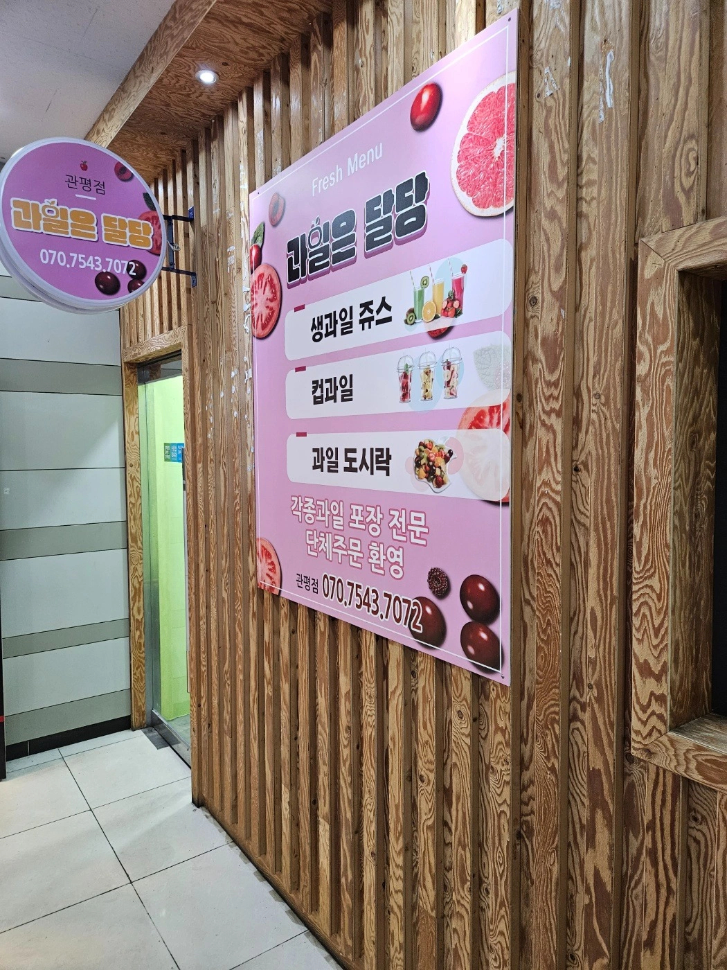 주말알바구해요