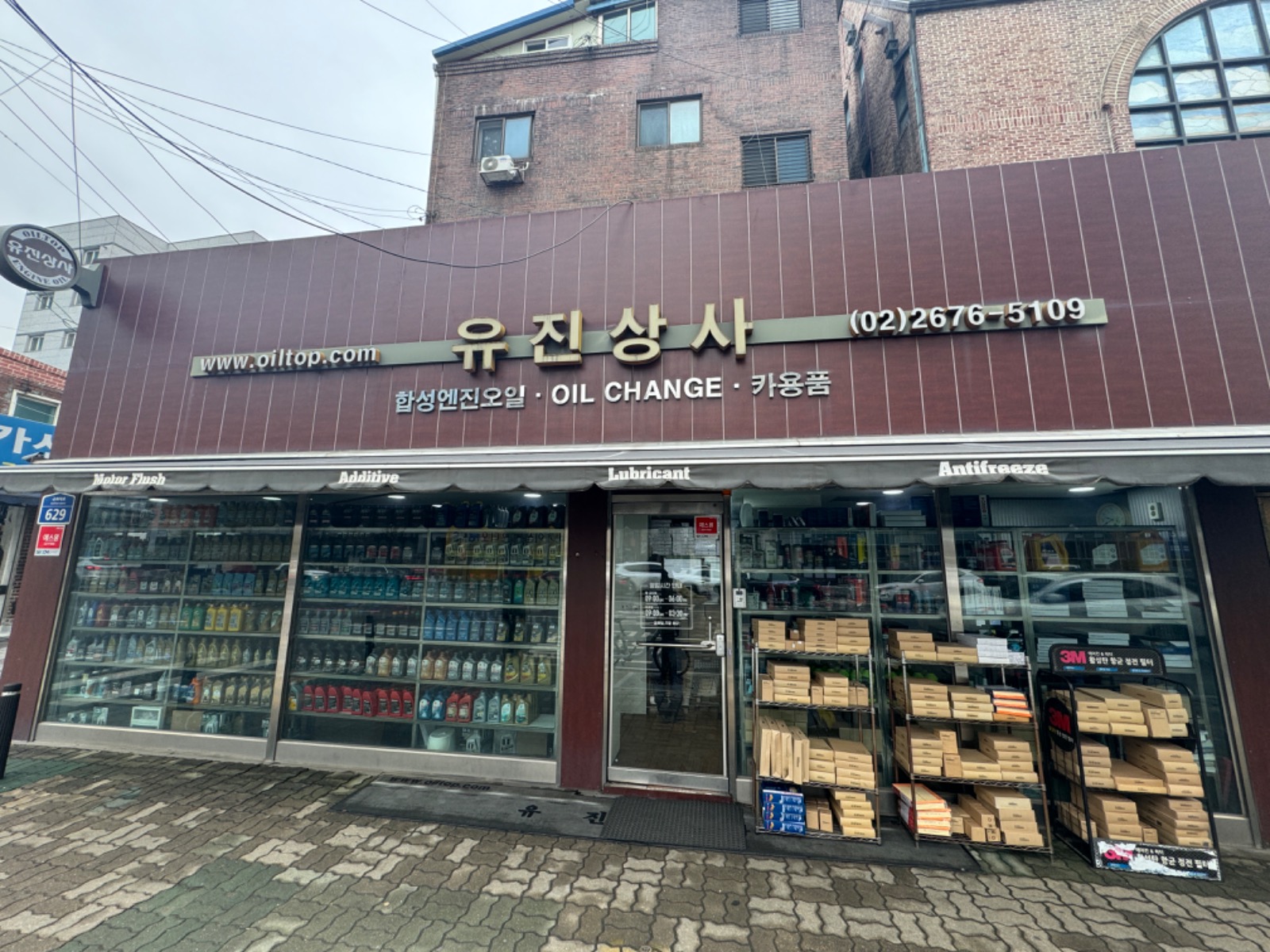 유진상사 - 매장 포스 | (주)유진상사 | 영등포동8가 | 당근 알바
