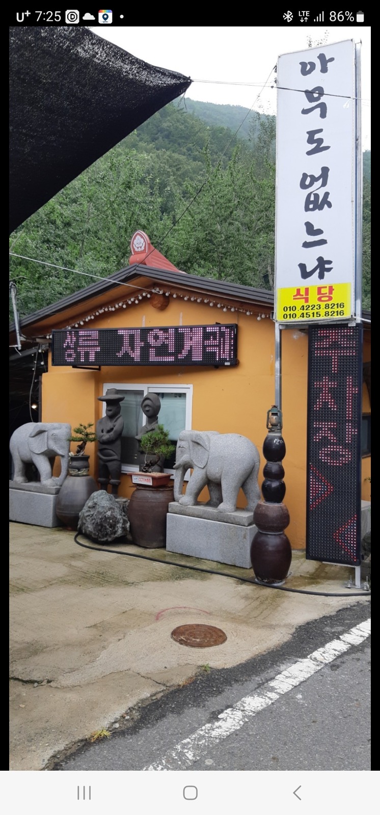 금오동천(홀서빙  알바 구합니다) 공고 썸네일
