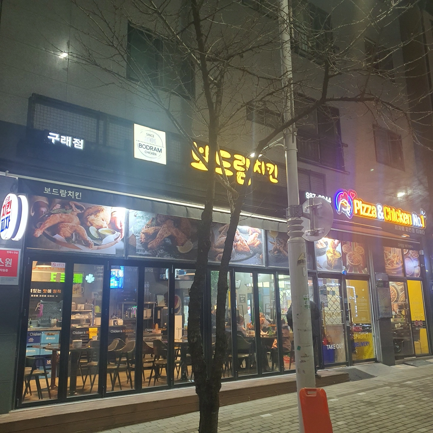 구래동 보드람치킨 홀알바 하실분 구합니다~