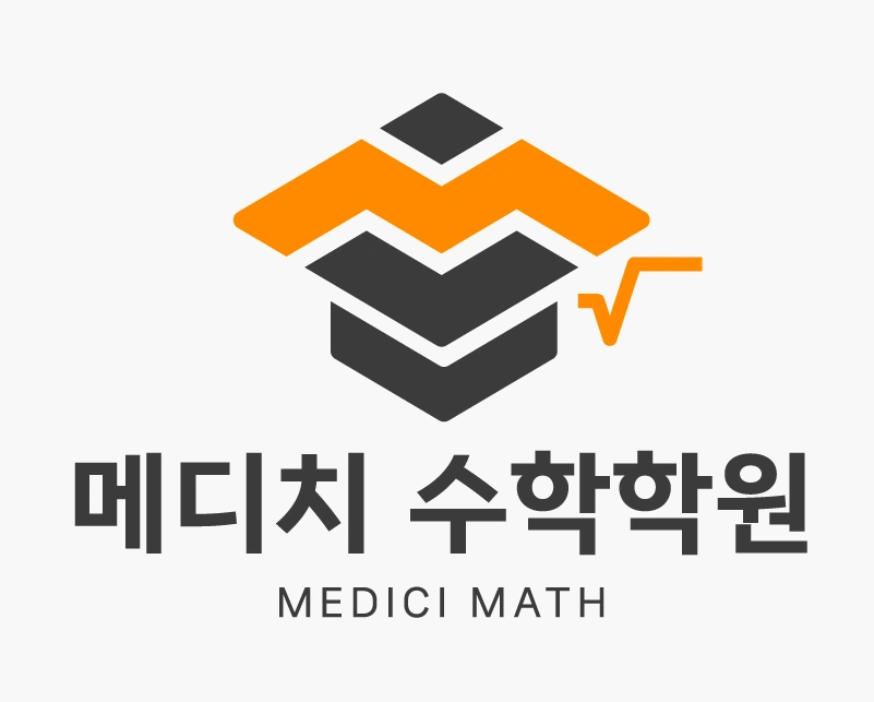 수학학원 질문선생님