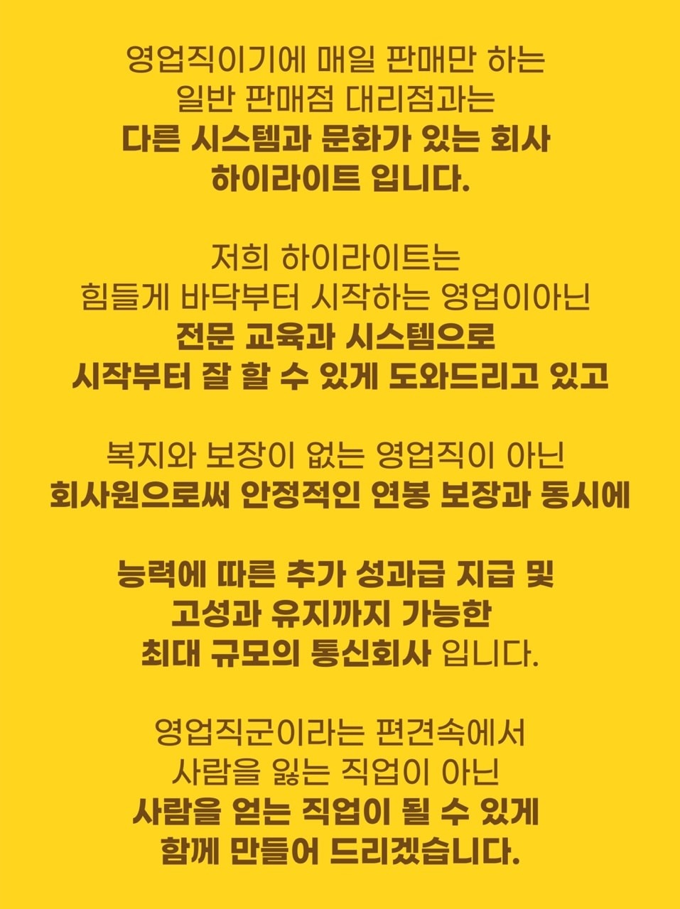 도담동 LG U+ 공고 썸네일