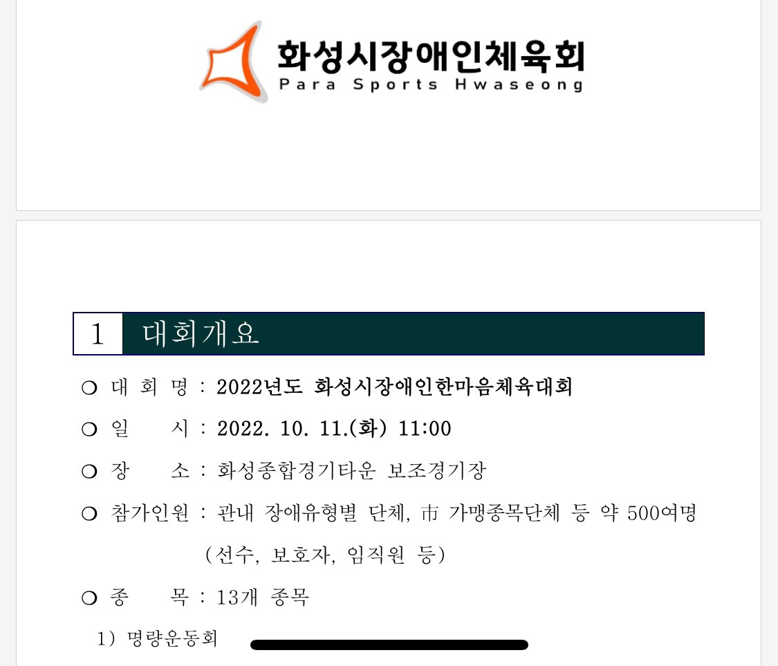 향남읍 레크레이션 보조 스탭 아르바이트 장소 (1)