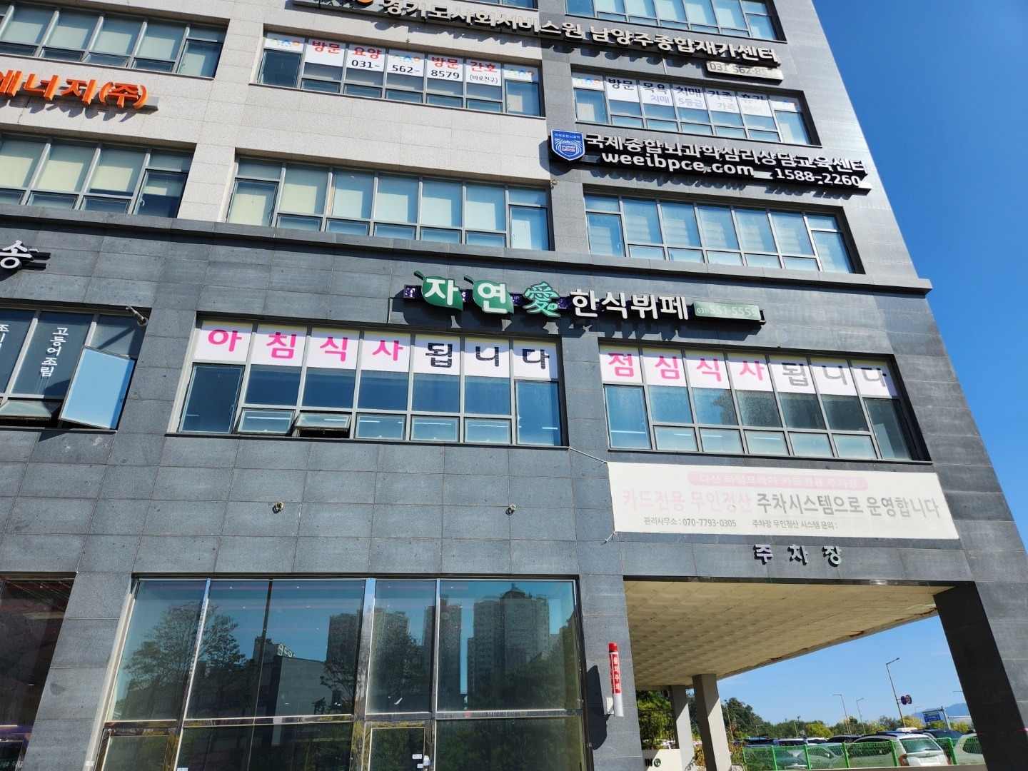한식부페 홀 및 카운터 공고 썸네일