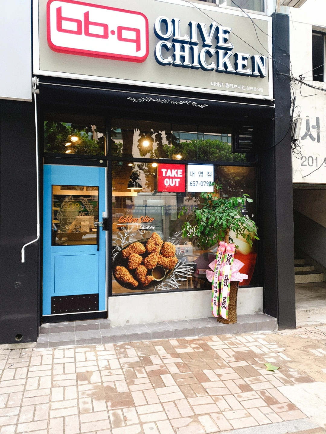 비비큐 대명크리스탈점에서 오후직원 모집합니다