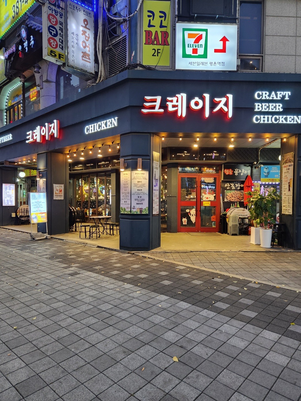 평촌 크레이지에서 주방직원 모집합니다 공고 썸네일