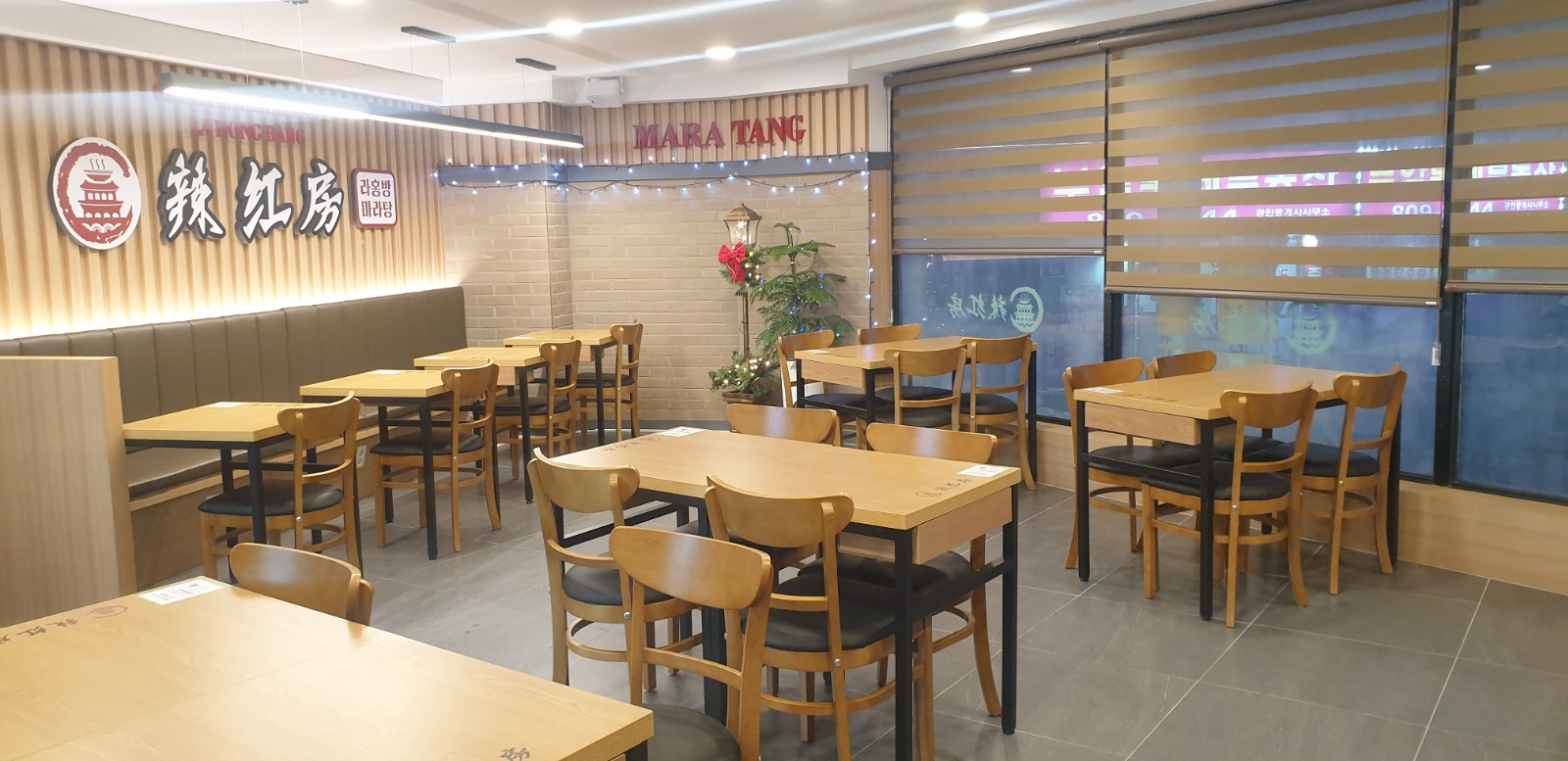 라홍방마라탕 주방직원 구합니다 공고 썸네일