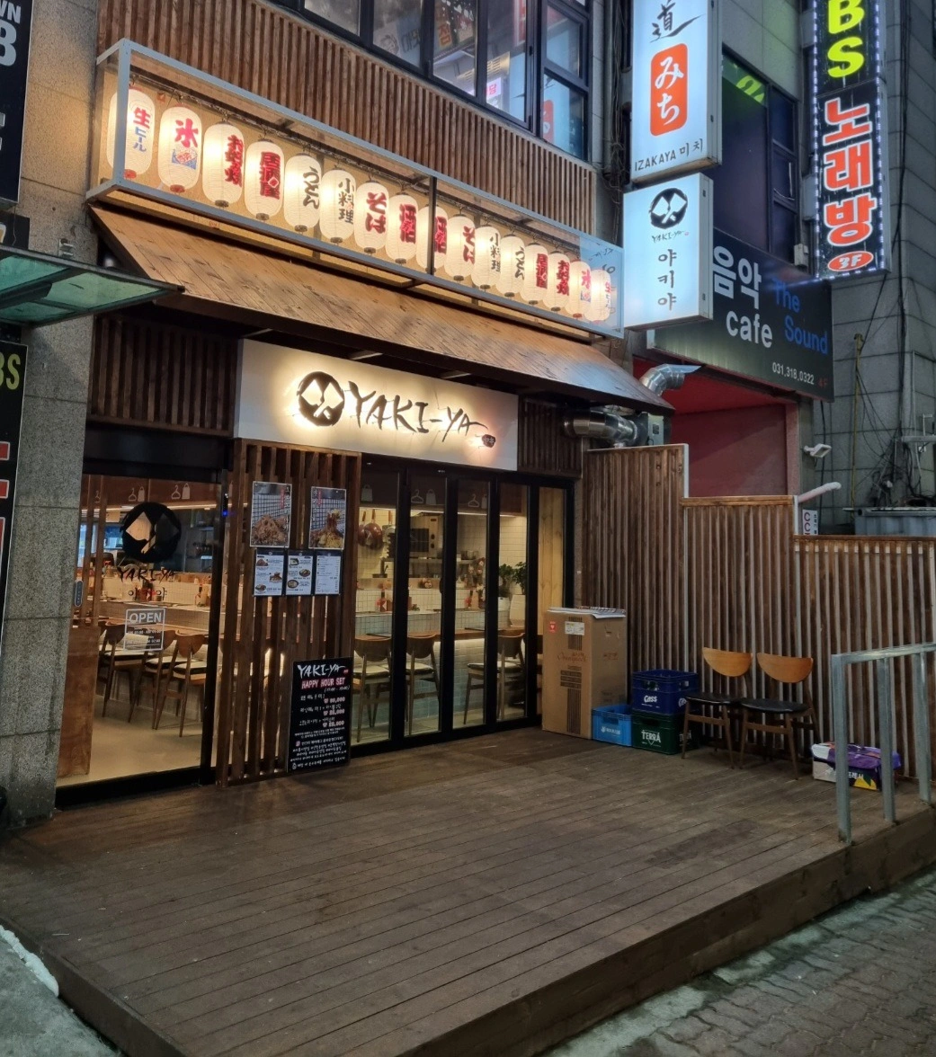 대야동 야키야 직원분모집해요~^^