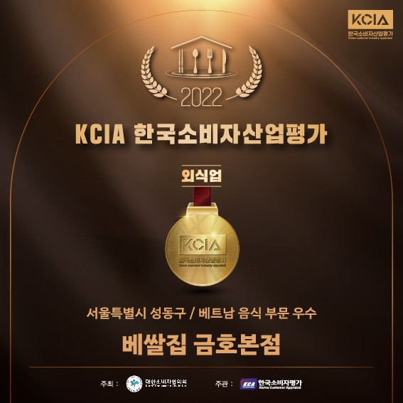 베쌀집 금호본점 평일오전아르바이트 모집 공고 썸네일