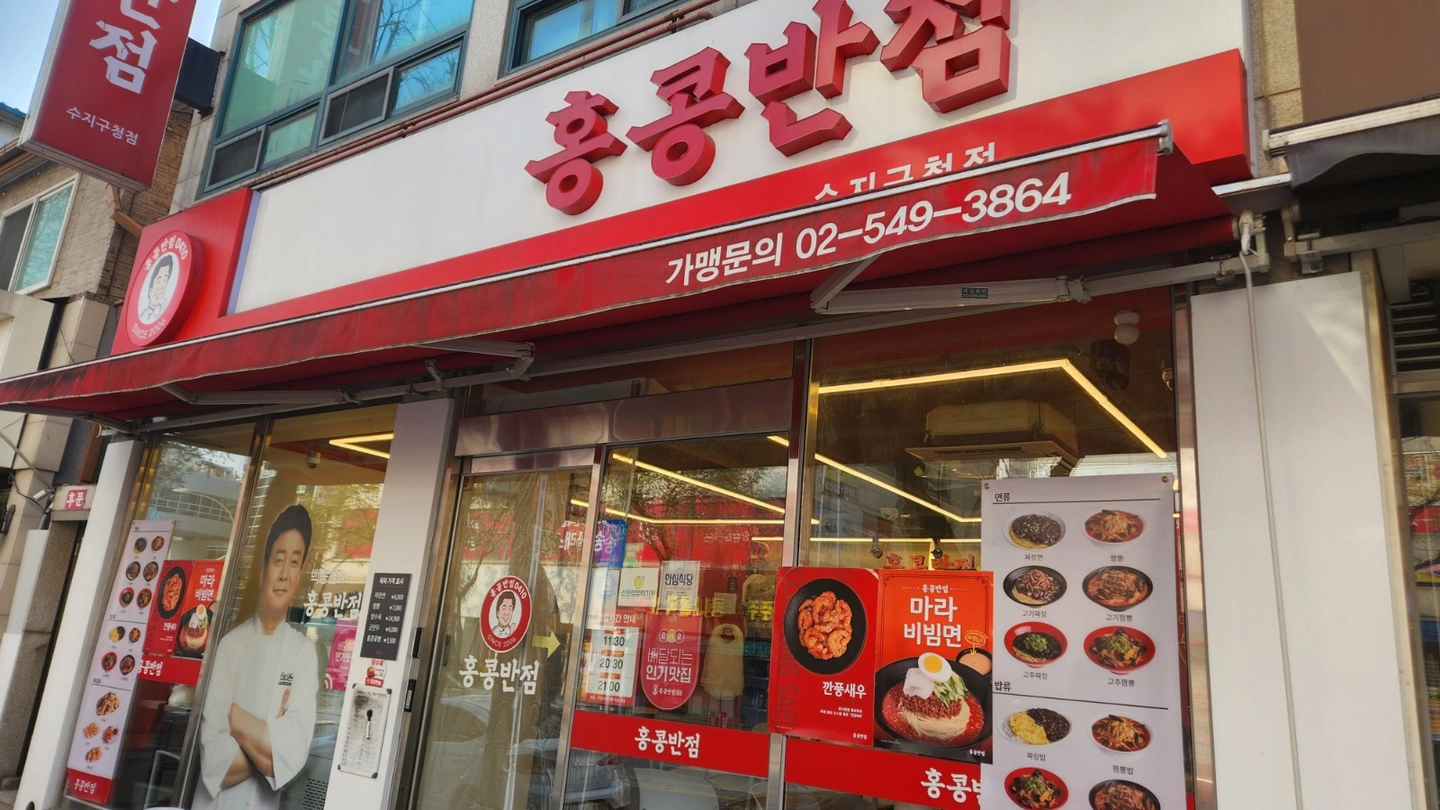 주말파트타임 오전,오후 홀서빙 알바 구합니다~