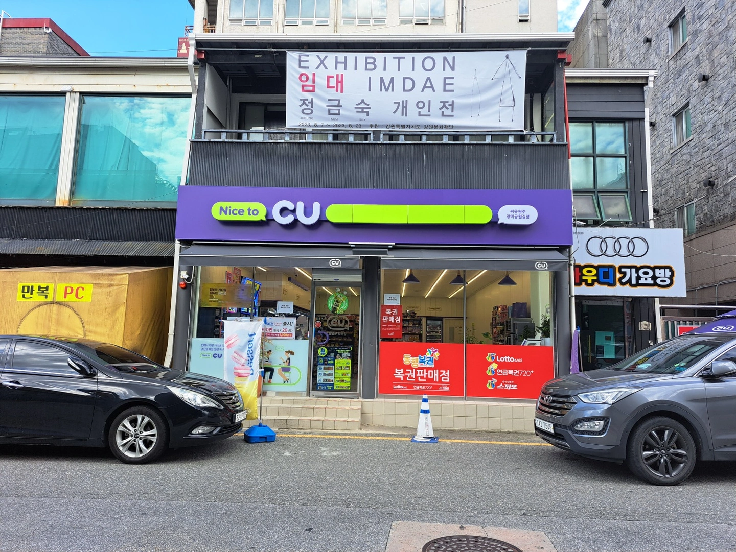 CU 편의점 금요일 스태프 모집