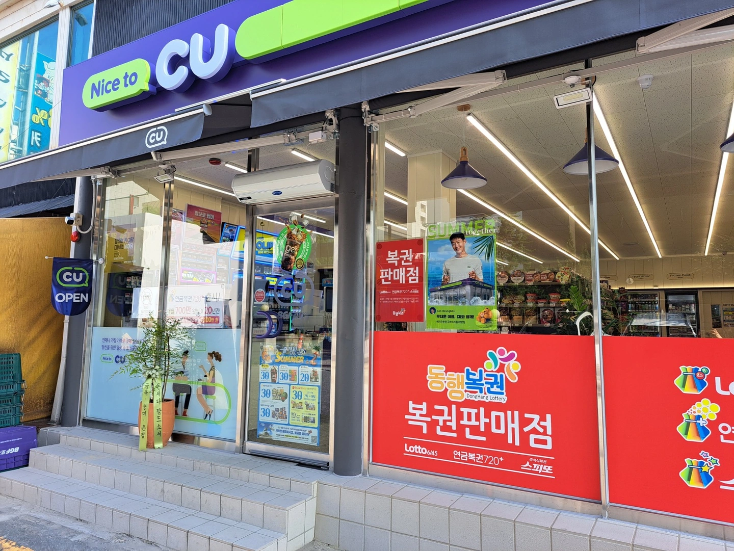 CU장미공원길점 토일.스태프모집