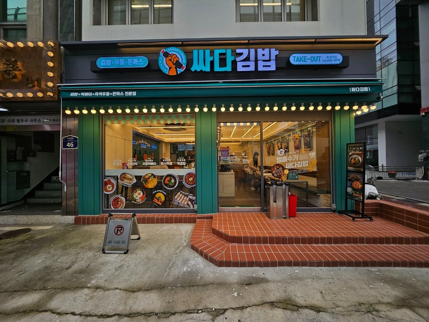 싸다김밥 홀서빙 구합니다