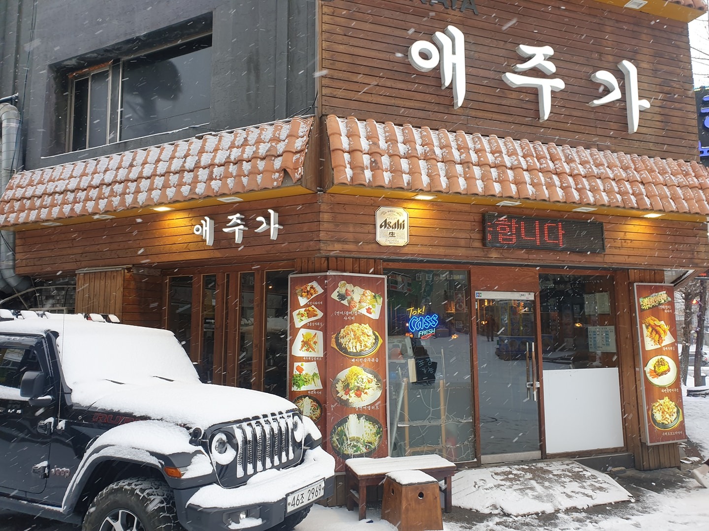 석바위 애주가에서 월~목 홀알바를 구합니다 공고 썸네일
