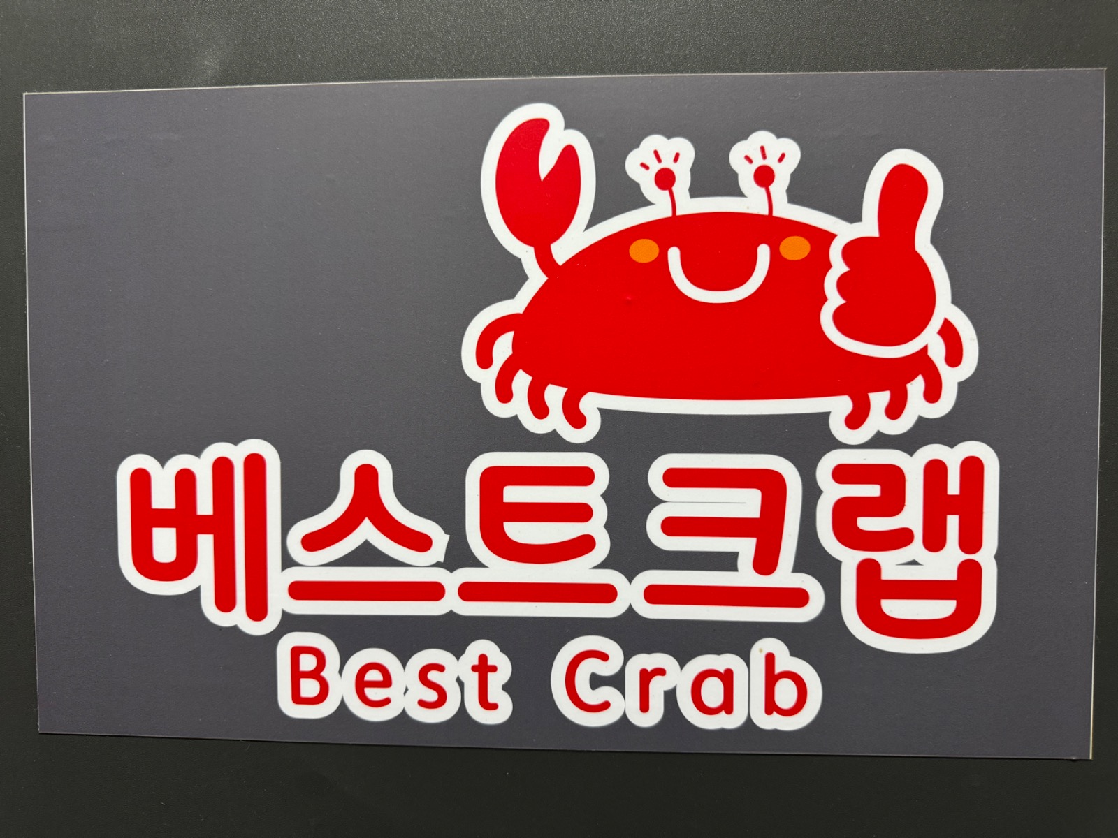 주방/ 홀서빙 구합니다 공고 썸네일