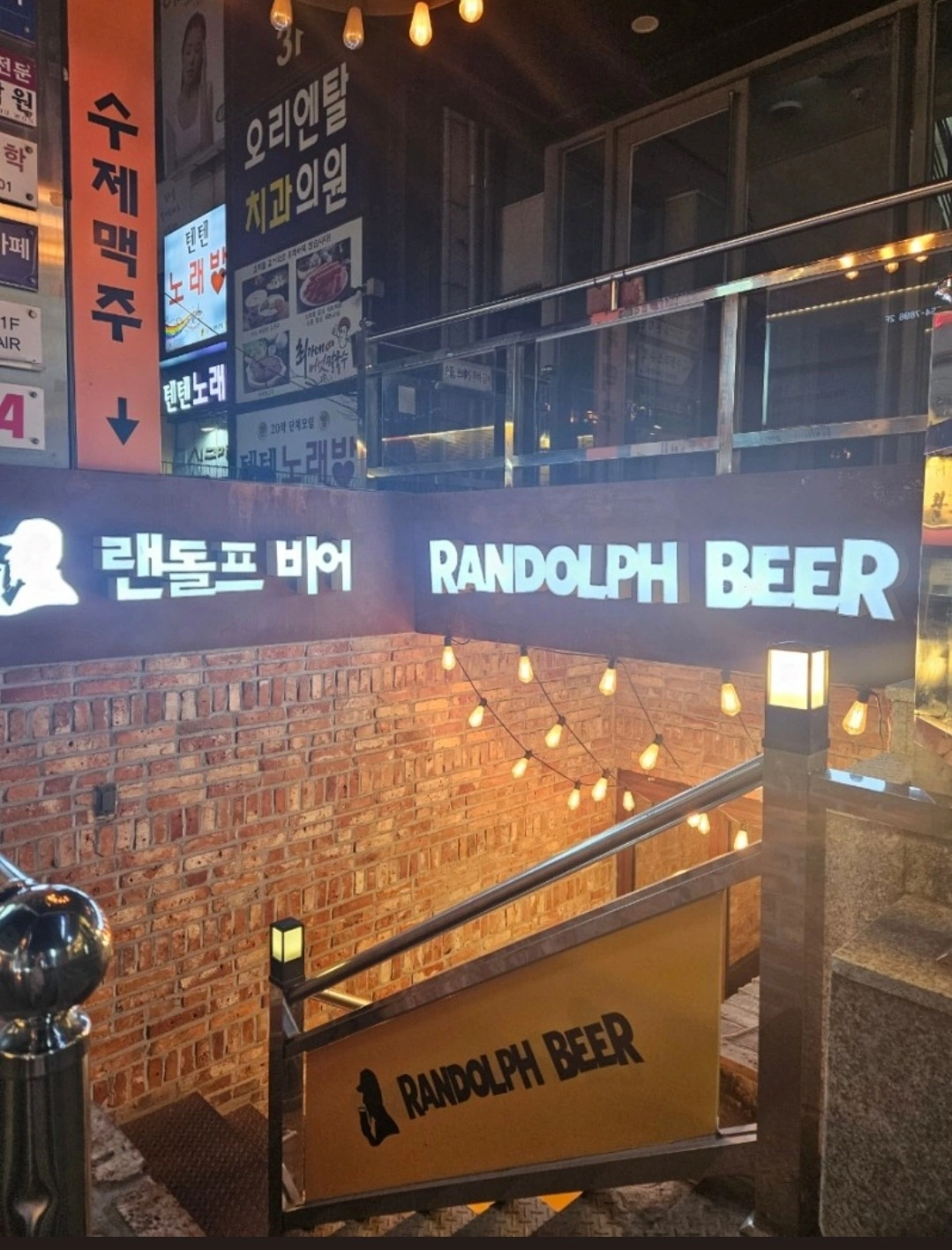 (한티역)랜돌프비어 대치점에서 알바 모집합니다