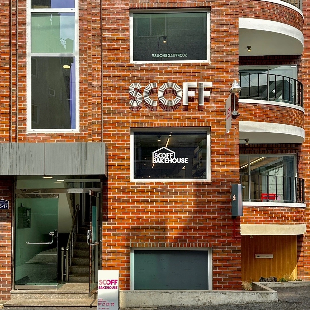 삼각지 스코프 SCOFF 주말 파트 구인합니다.
