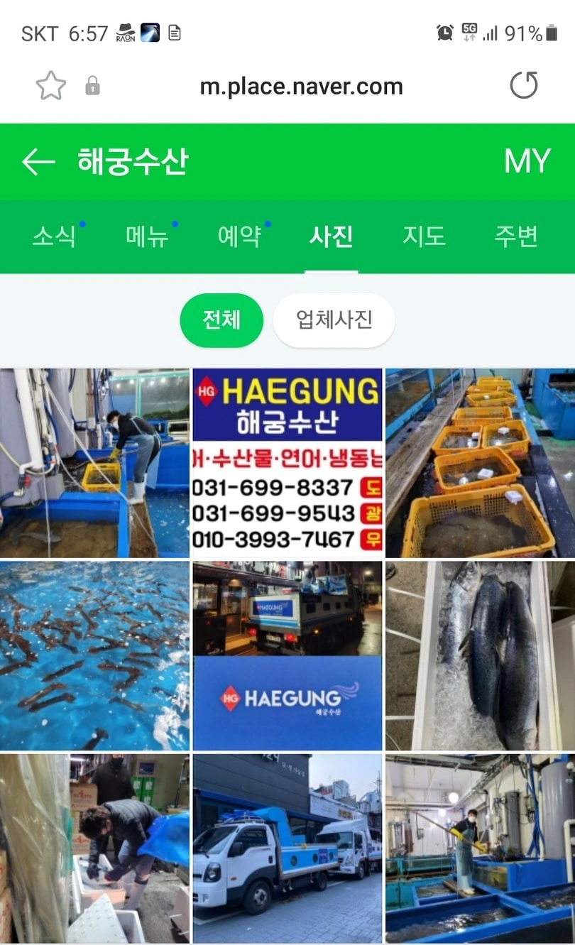 수도권 1톤 활어차 기사님 구해봅니다...