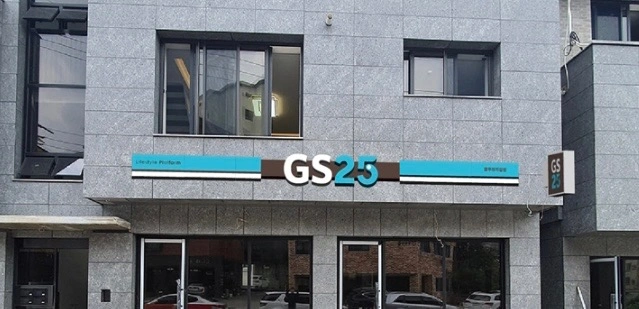 Gs25역동탑점 주말야간스토어 매니저 구합니다