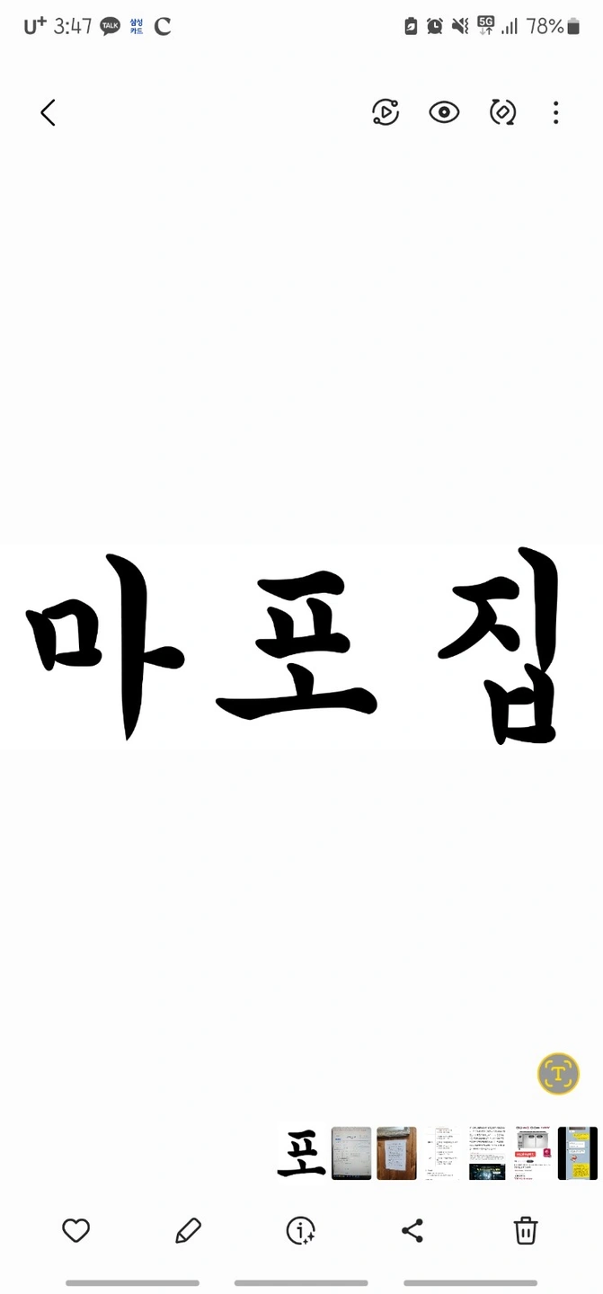 도래울 마포집 홀 알바/ 청소 알바 구합니다