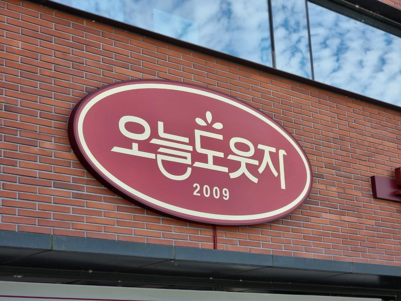 홀서빙 함께 하실분~