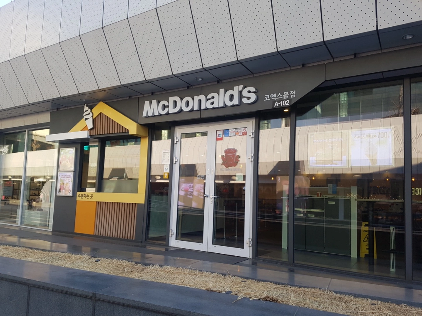 맥도날드 코엑스점에서 함께 일할 크루를 모집합니다!