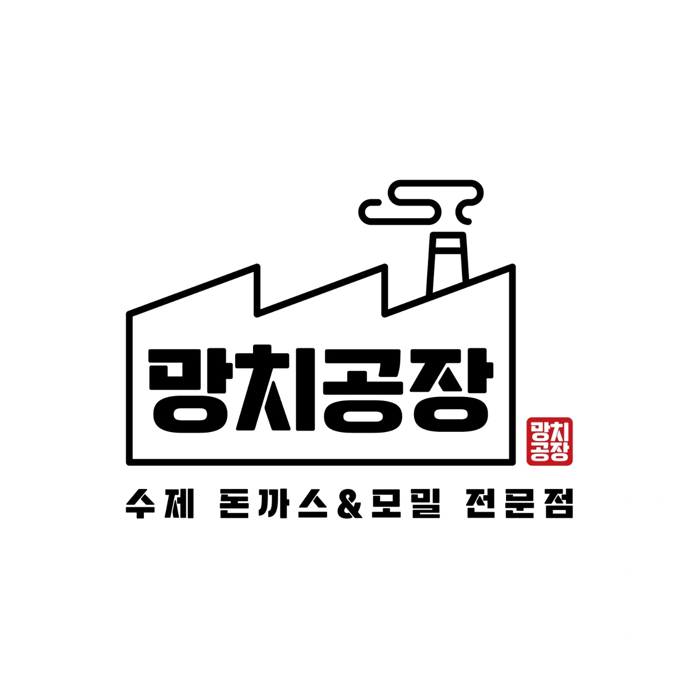 주말오후주방보조구해요~