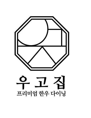 양학동 우고집 주방직원 ,홀서빙구합니다.