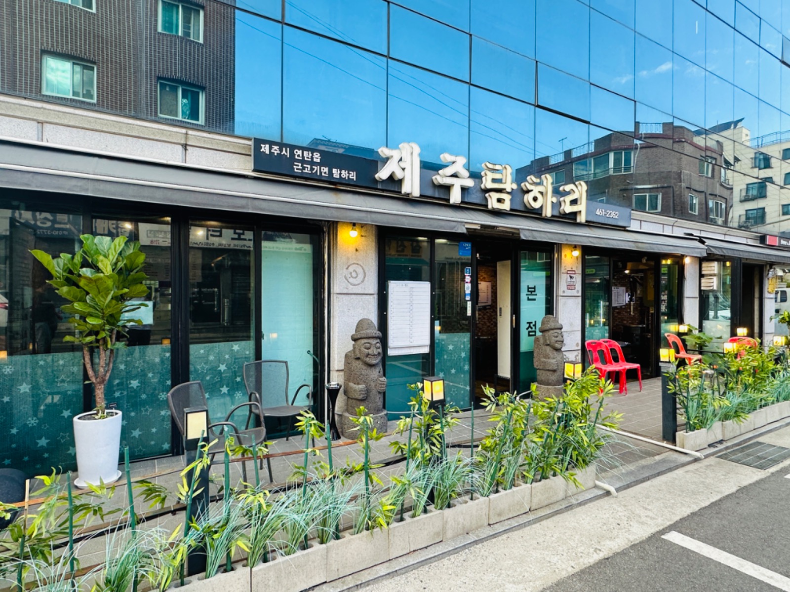 군자 제주탐하리 홀서빙 아르바이트 구인 공고 썸네일
