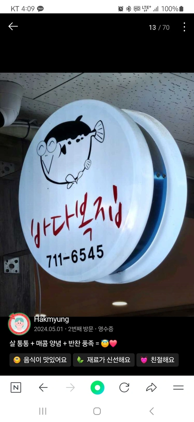 여주방보조350만 주1회휴무 사대보험