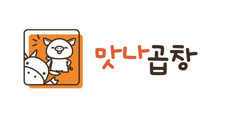왕십리 맛나곱창에서 주방 설거지 하실분 모집합니다