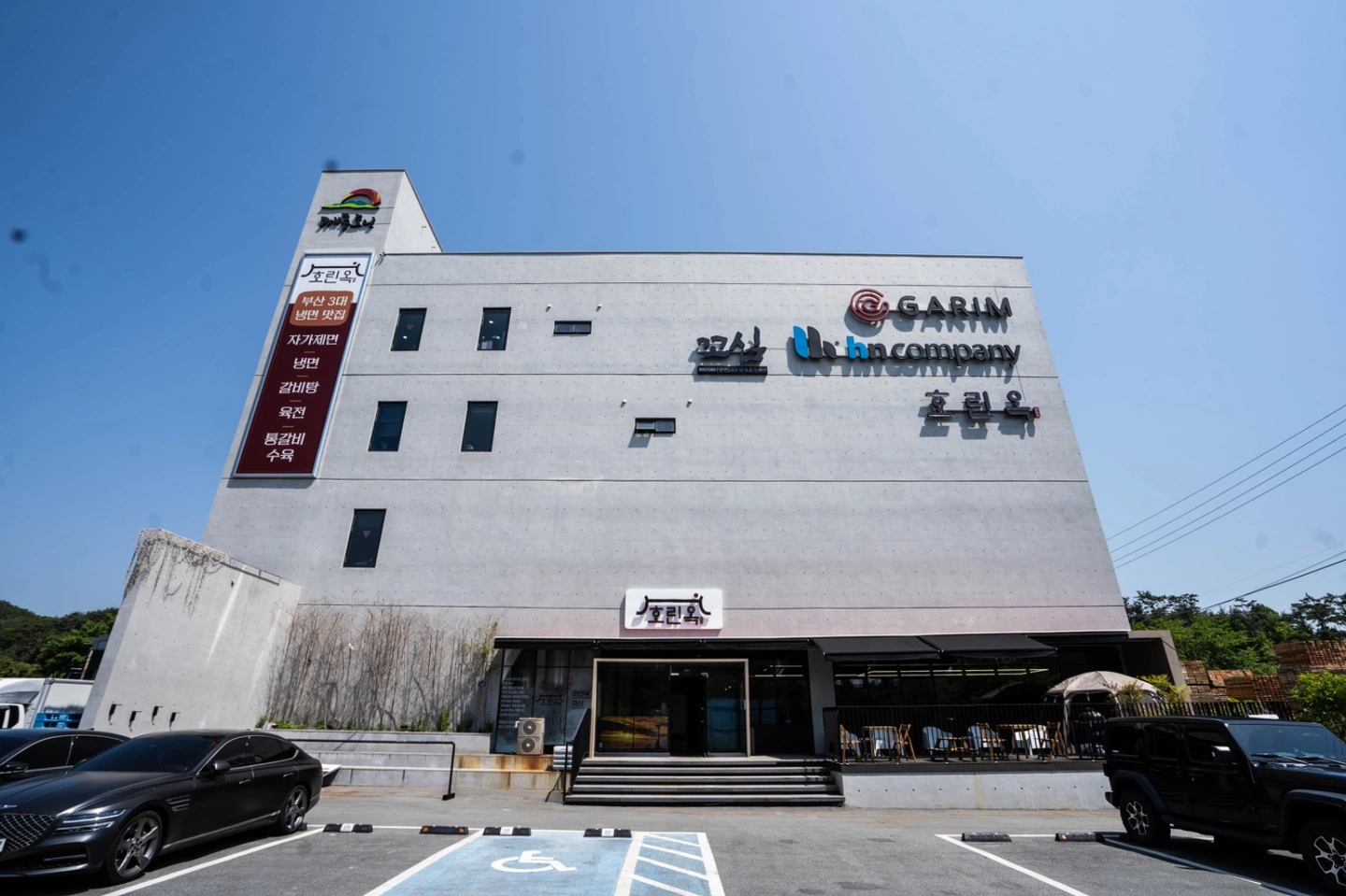 일광 호린옥 홀직원, 주말알바 구합니다.