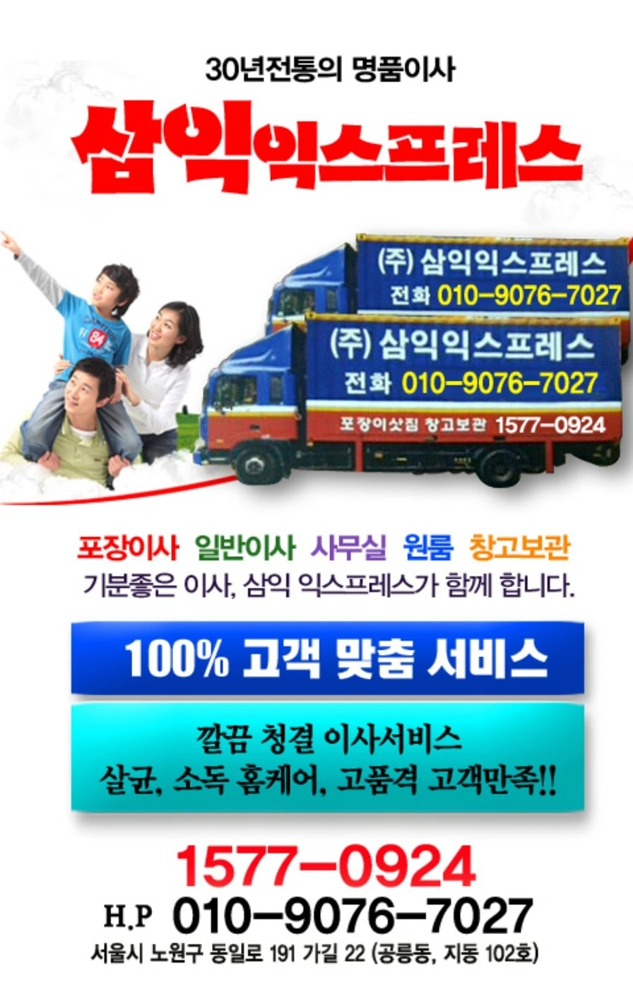 월급직원도 모집해요 1종 면허소지자 환영합니다