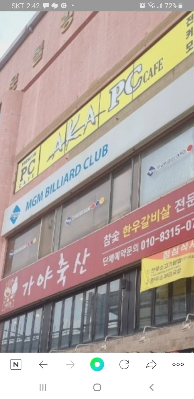 가야축산 알바 구합니다.