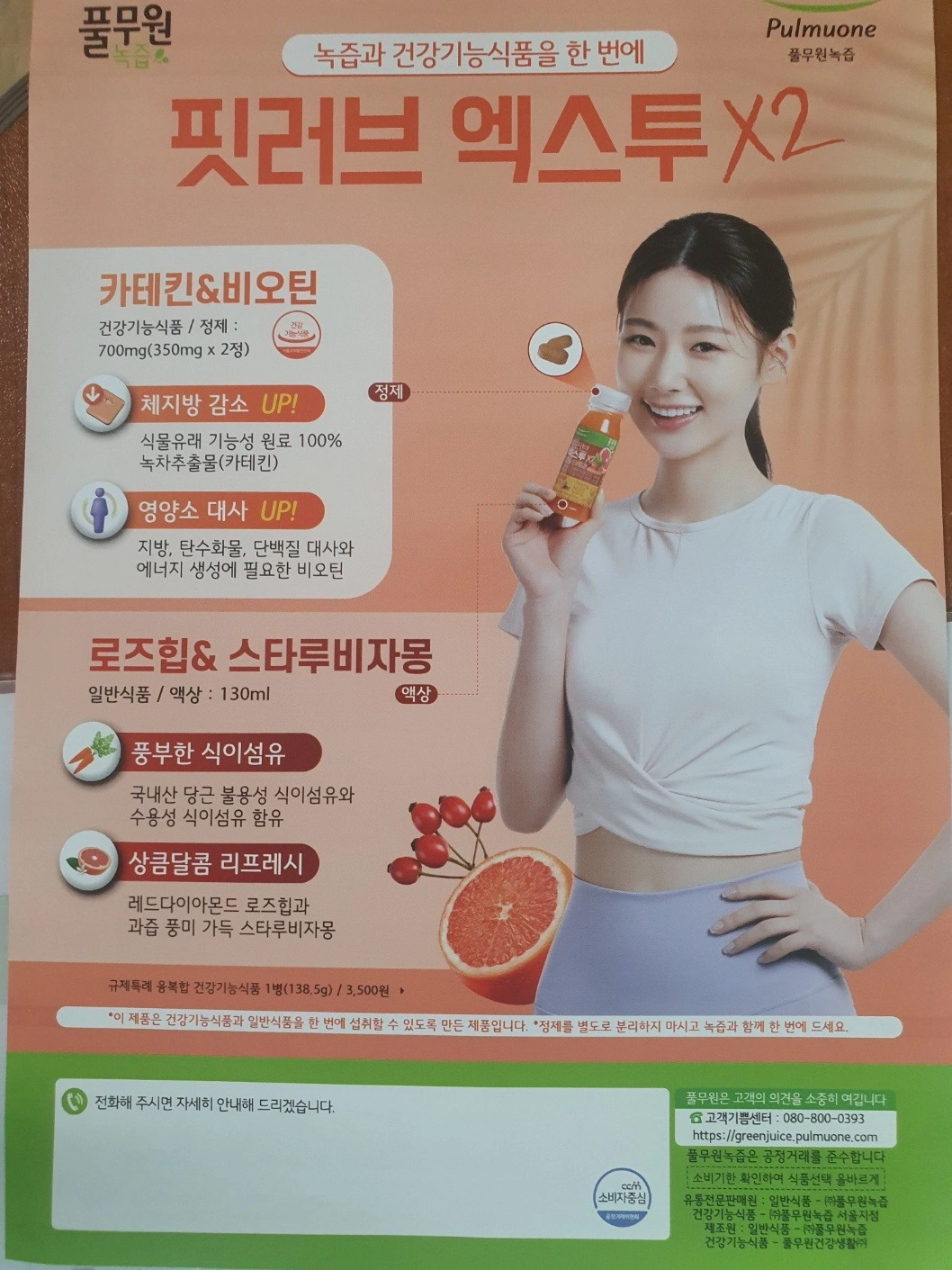 풀무원녹즙을 배송하실모닝스텝분 구함